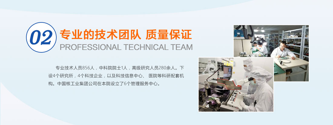 技術團隊